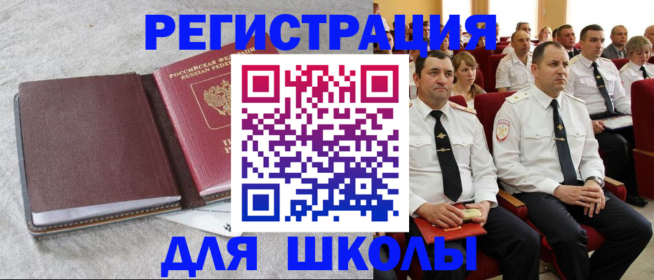 прописка ребенка в Прокопьевске