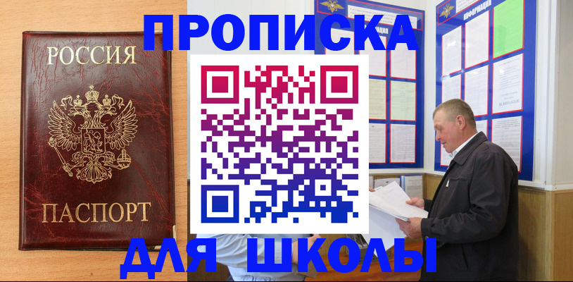 прописка гарантия в Прокопьевске