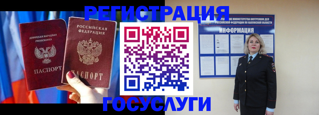 регистрация для дет. сада в Прокопьевске