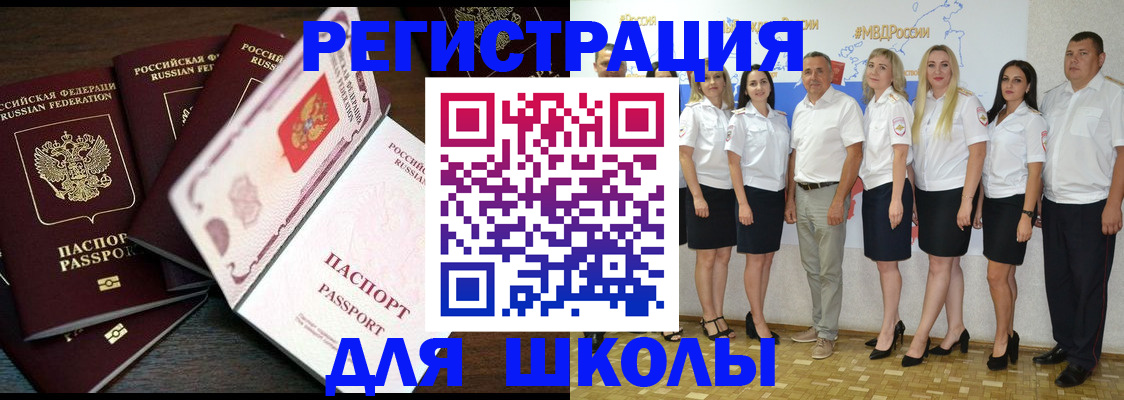 временная регистрация в Прокопьевске