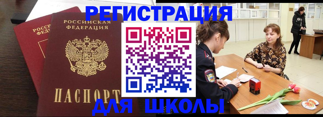 временная регистрация законно в Прокопьевске