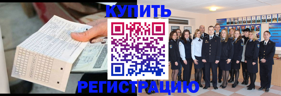 временная регистрация в квартире в Прокопьевске